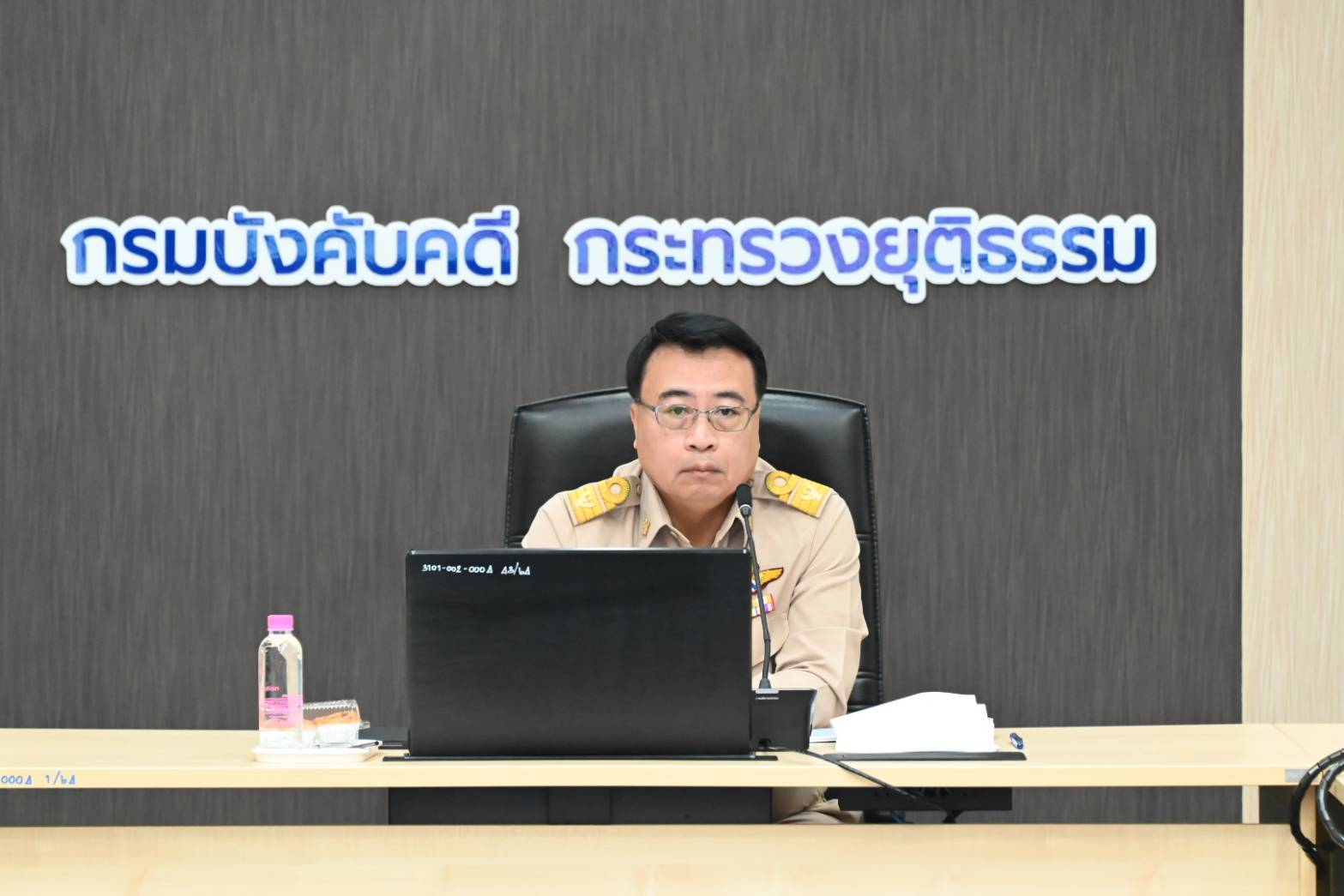 กรมบังคับคดี จัดประชุมคณะกรรมการจัดทำงบประมาณรายจ่ายประจำปี พ.ศ. 2568